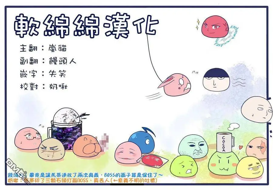 10-3 最强贤者，穿过迷宫3 第14页