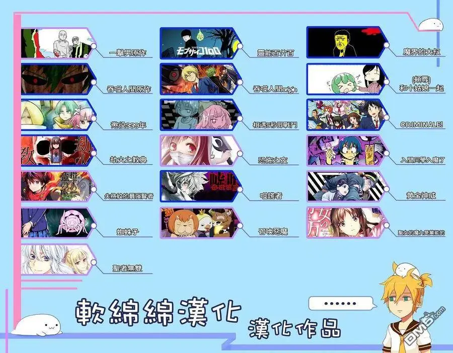 10-3 最强贤者，穿过迷宫3 第15页