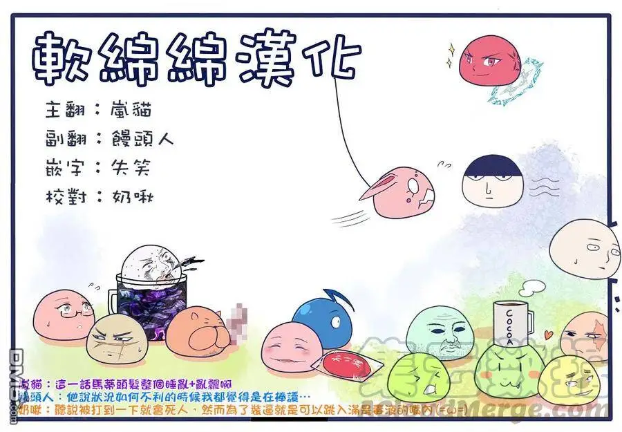 10-2 最强贤者，穿过迷宫2 第13页