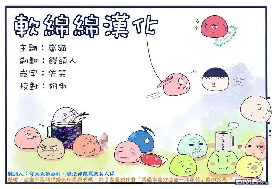 10-1 最强贤者，穿过迷宫1 第14页