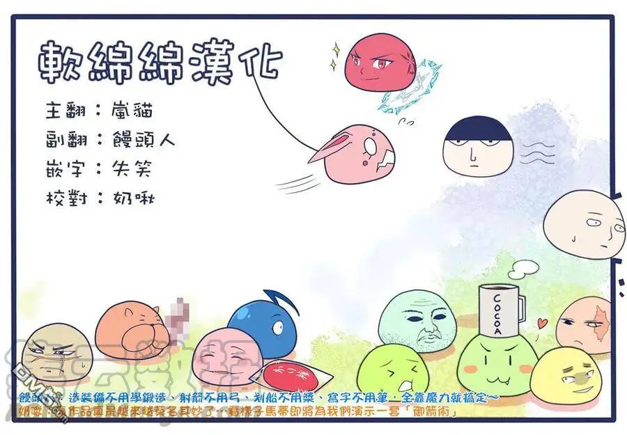 9-3 最强贤者，表演杂技3 第11页