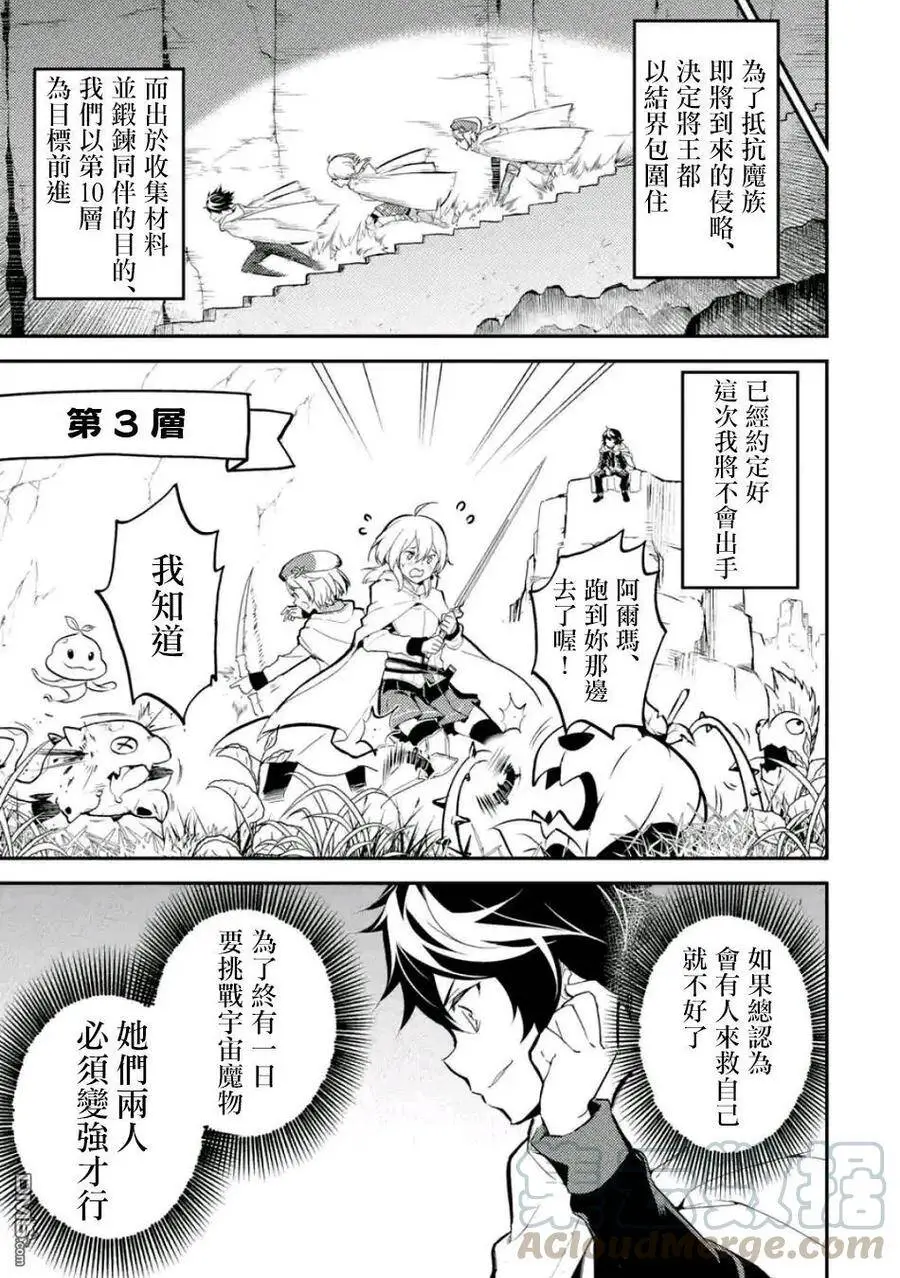 9-1 最强贤者，表演杂技1 第1页