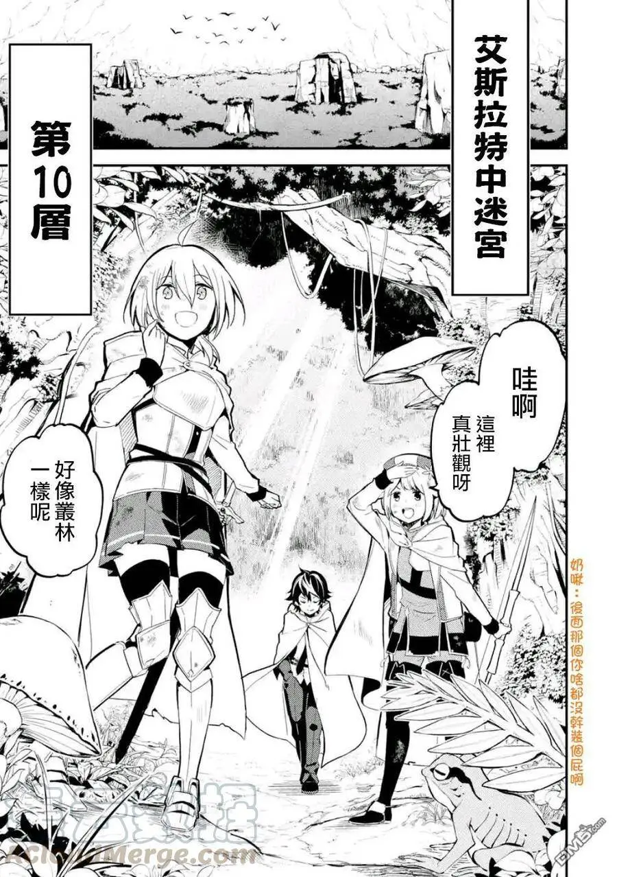 9-1 最强贤者，表演杂技1 第3页