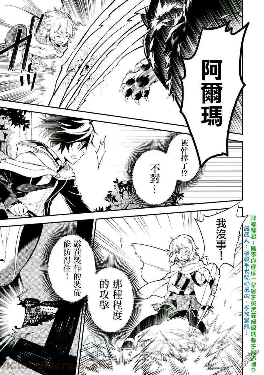 9-1 最强贤者，表演杂技1 第11页