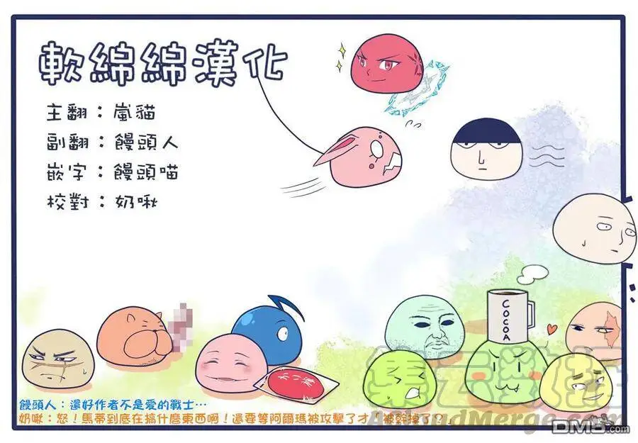 9-1 最强贤者，表演杂技1 第13页
