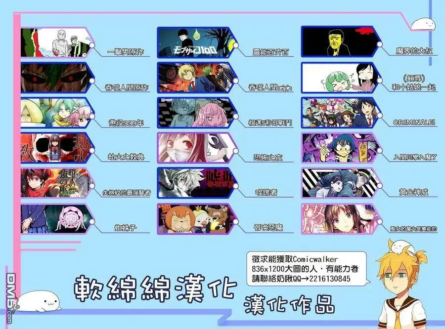 9-1 最强贤者，表演杂技1 第14页