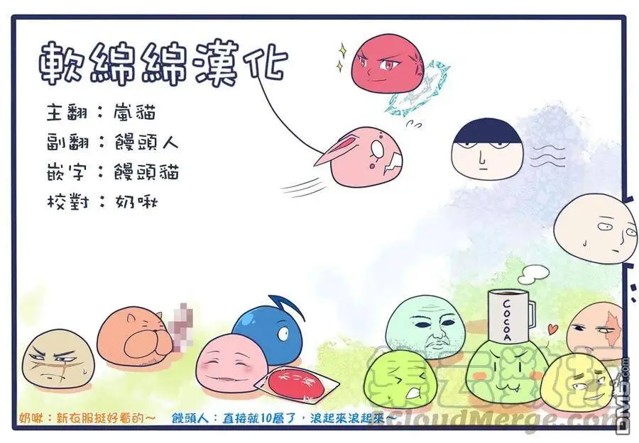 8-4 最强贤者，锻炼小组成员4 第9页