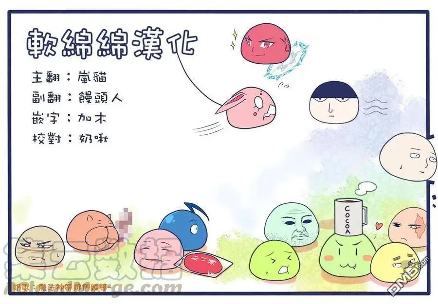 8-3 最强贤者，锻炼小组成员3 第11页