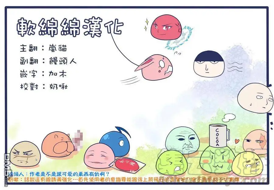 8-2 最强贤者，锻炼小组成员2 第11页