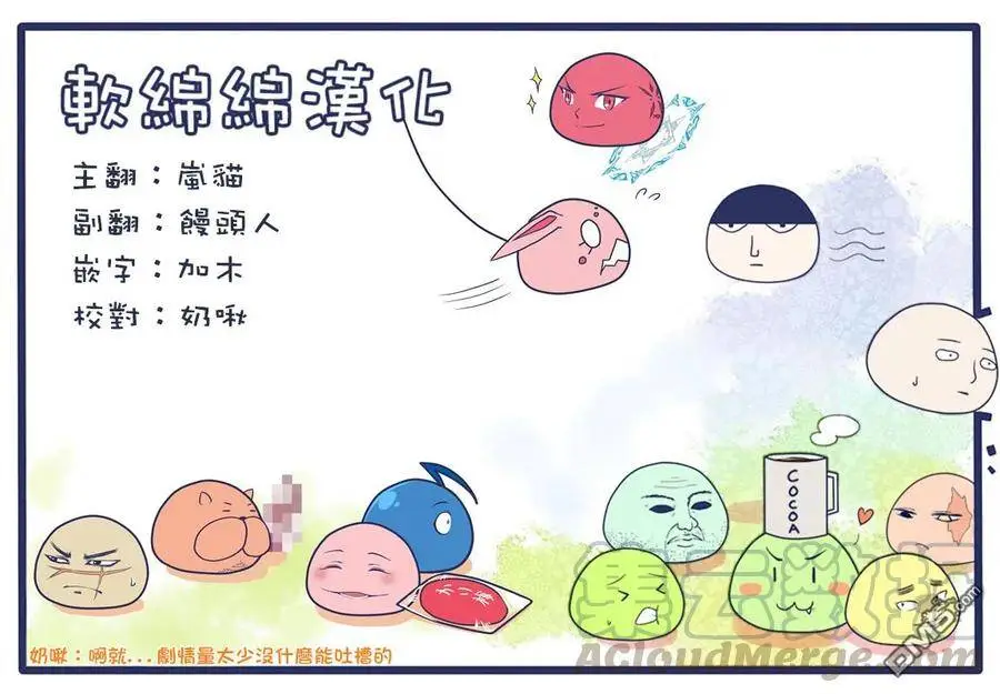 8-1 最强贤者，锻炼小组成员1 第9页
