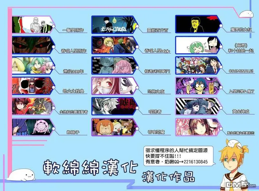 8-1 最强贤者，锻炼小组成员1 第10页