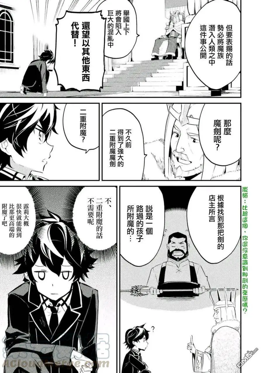 7-5 最强贤者，参与对抗战5 第3页