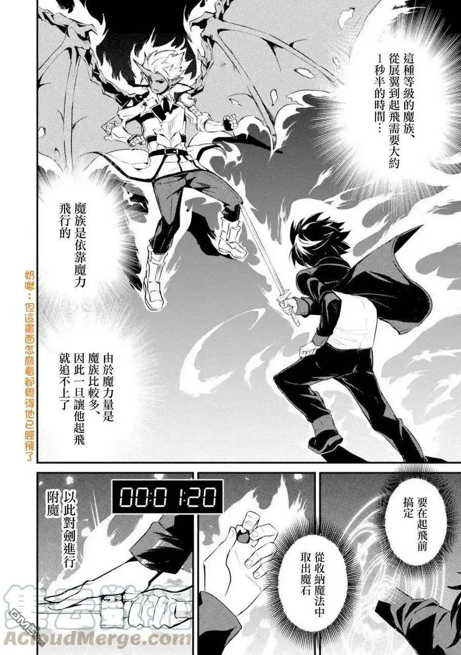 7-4 最强贤者，参与对抗战4 第3页