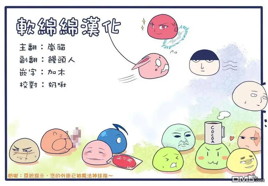 7-2 最强贤者，参与对抗战2 第10页
