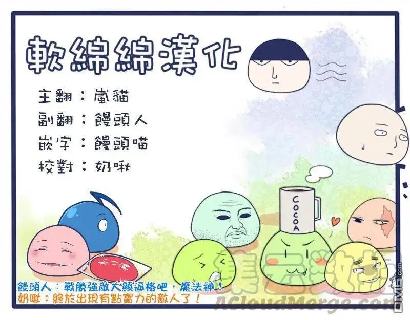 7-1 最强贤者，参与对抗战1 第11页