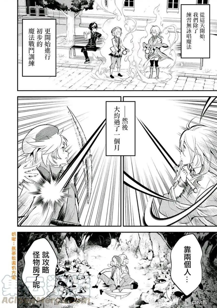 6-4 最强贤者，组成小组4 第1页