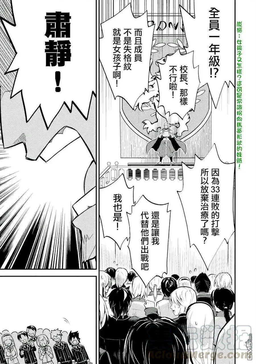 6-4 最强贤者，组成小组4 第4页