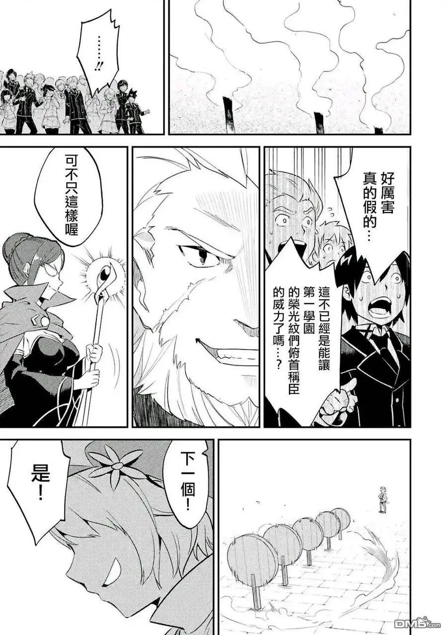 6-4 最强贤者，组成小组4 第8页