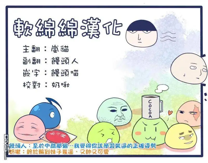 6-4 最强贤者，组成小组4 第15页