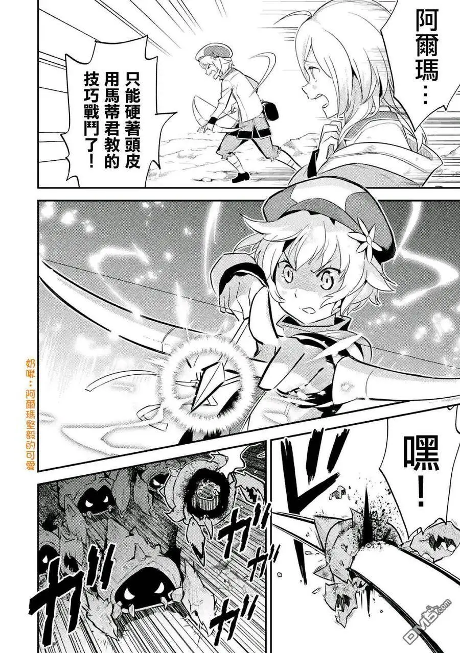 6-3 最强贤者，组成小组3 第2页