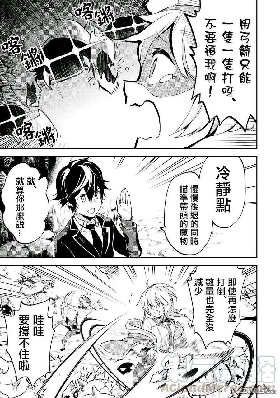 6-3 最强贤者，组成小组3 第3页