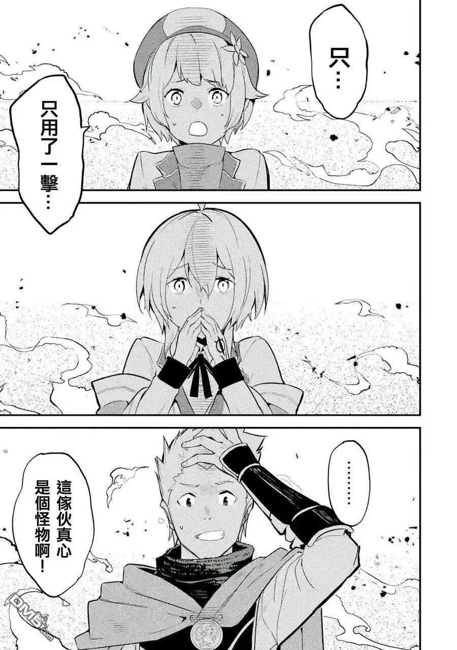 6-3 最强贤者，组成小组3 第8页