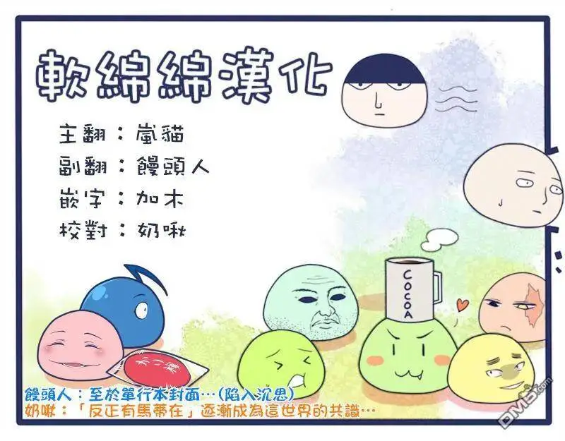 6-3 最强贤者，组成小组3 第12页