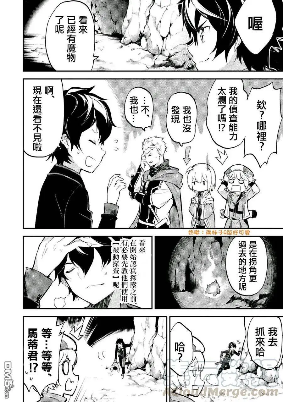 6-2 最强贤者，组成小组2 第1页
