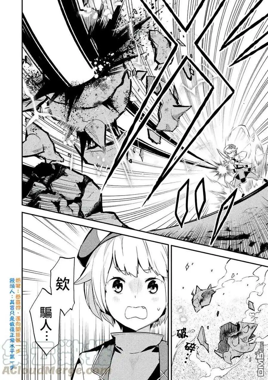 6-2 最强贤者，组成小组2 第7页