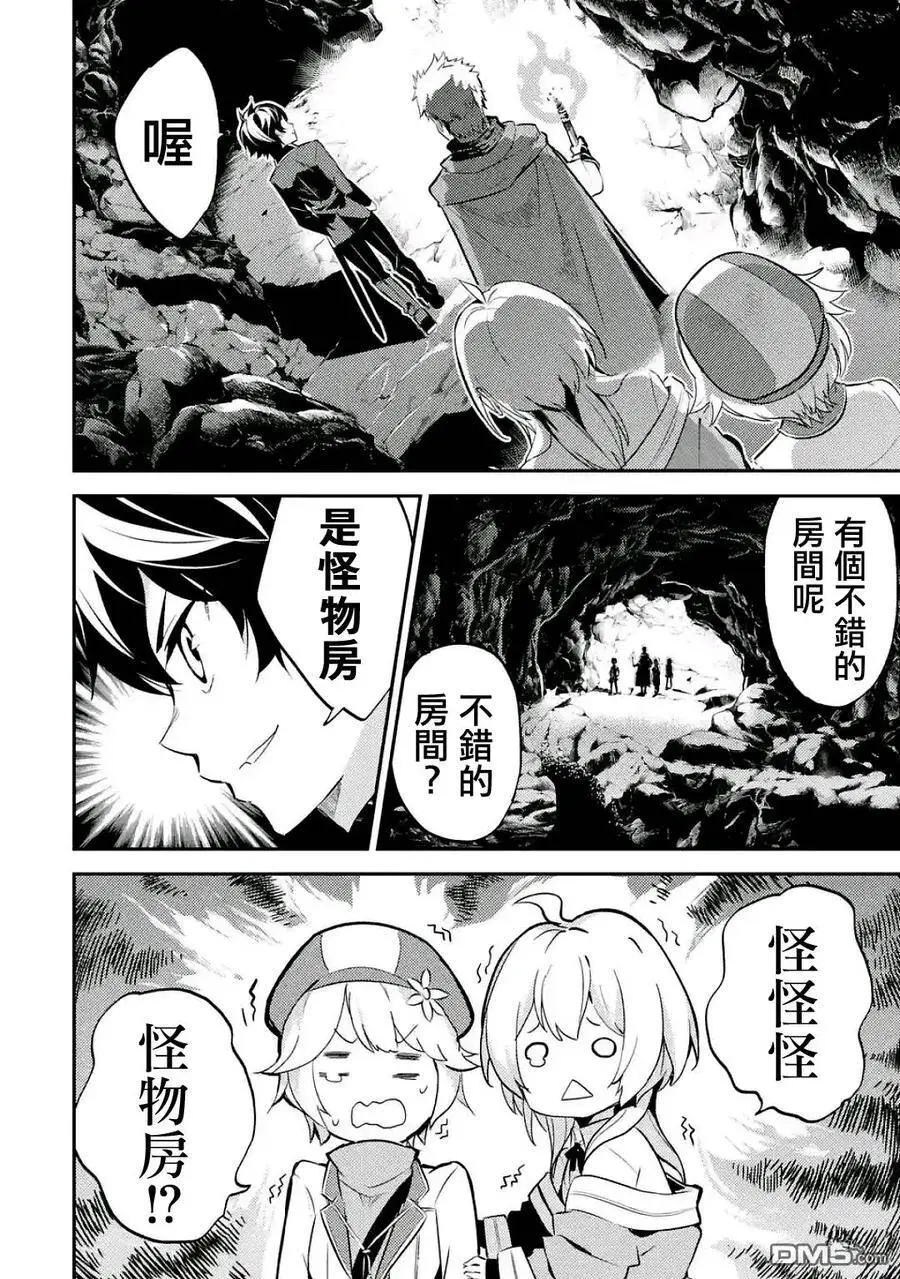 6-2 最强贤者，组成小组2 第11页