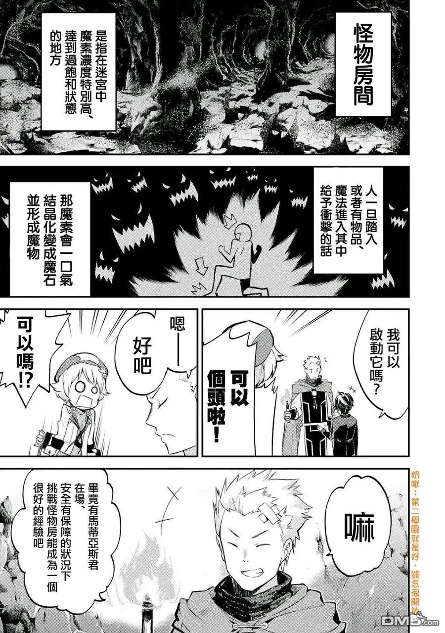 6-2 最强贤者，组成小组2 第12页