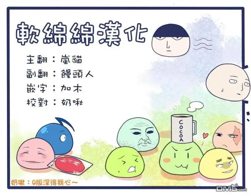 6-2 最强贤者，组成小组2 第15页