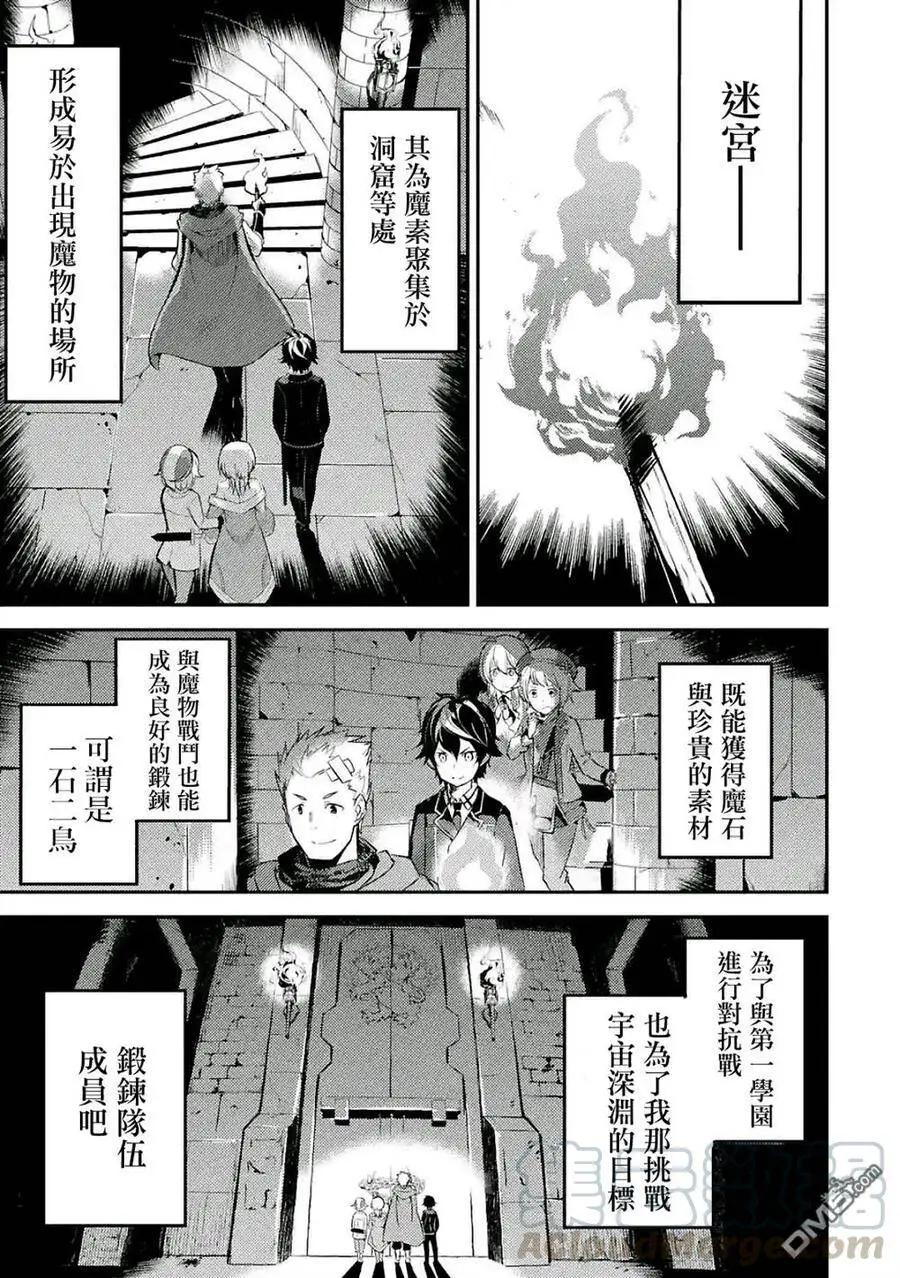 6-1 最强贤者，组成小组1 第1页