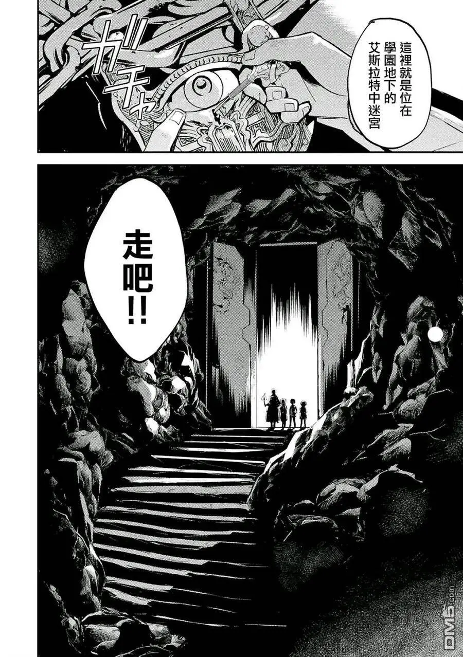 6-1 最强贤者，组成小组1 第2页