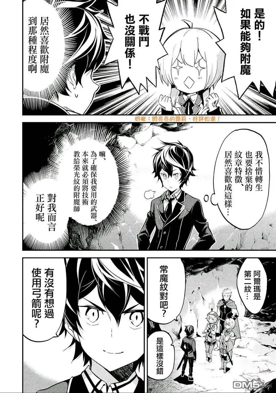 6-1 最强贤者，组成小组1 第8页