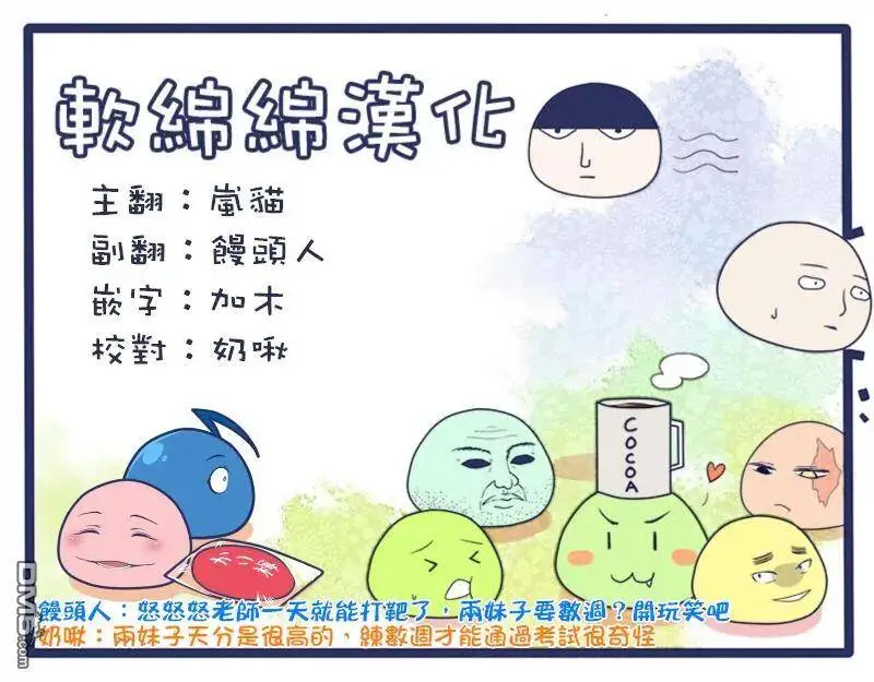 6-1 最强贤者，组成小组1 第14页