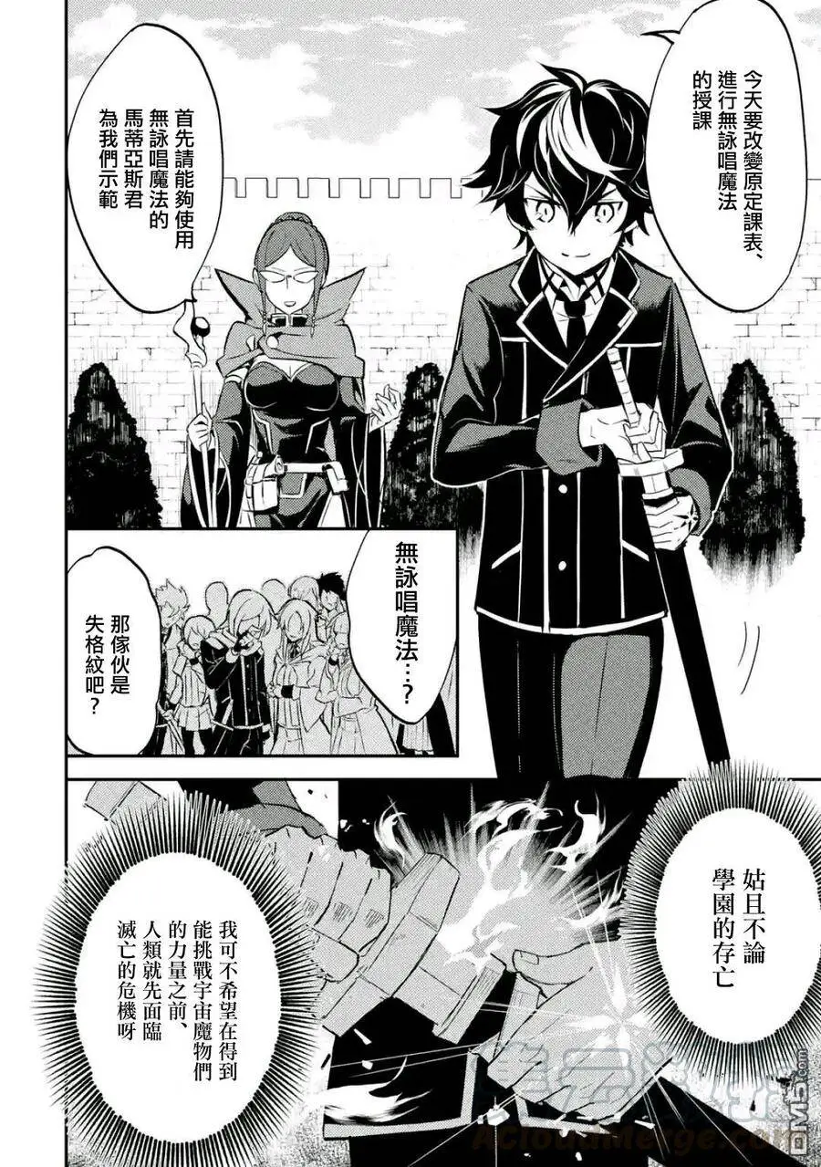 5-3 最强贤者，成为学生3 第1页