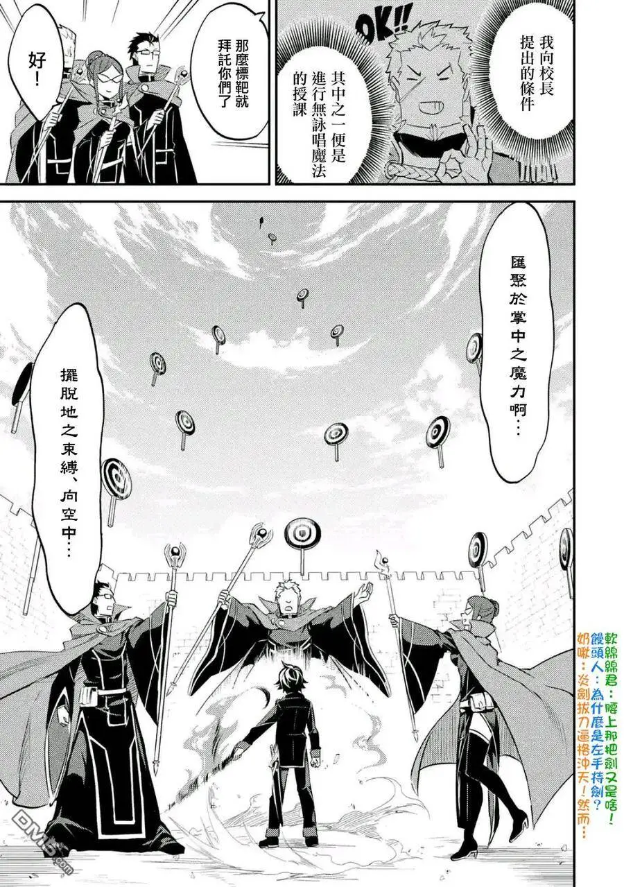 5-3 最强贤者，成为学生3 第2页
