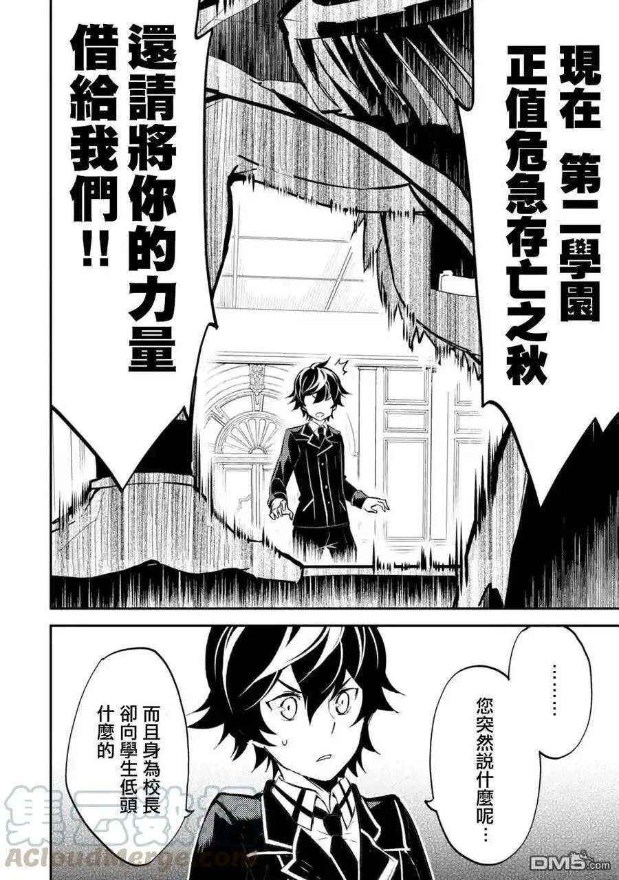 5-2 最强贤者，成为学生2 第5页