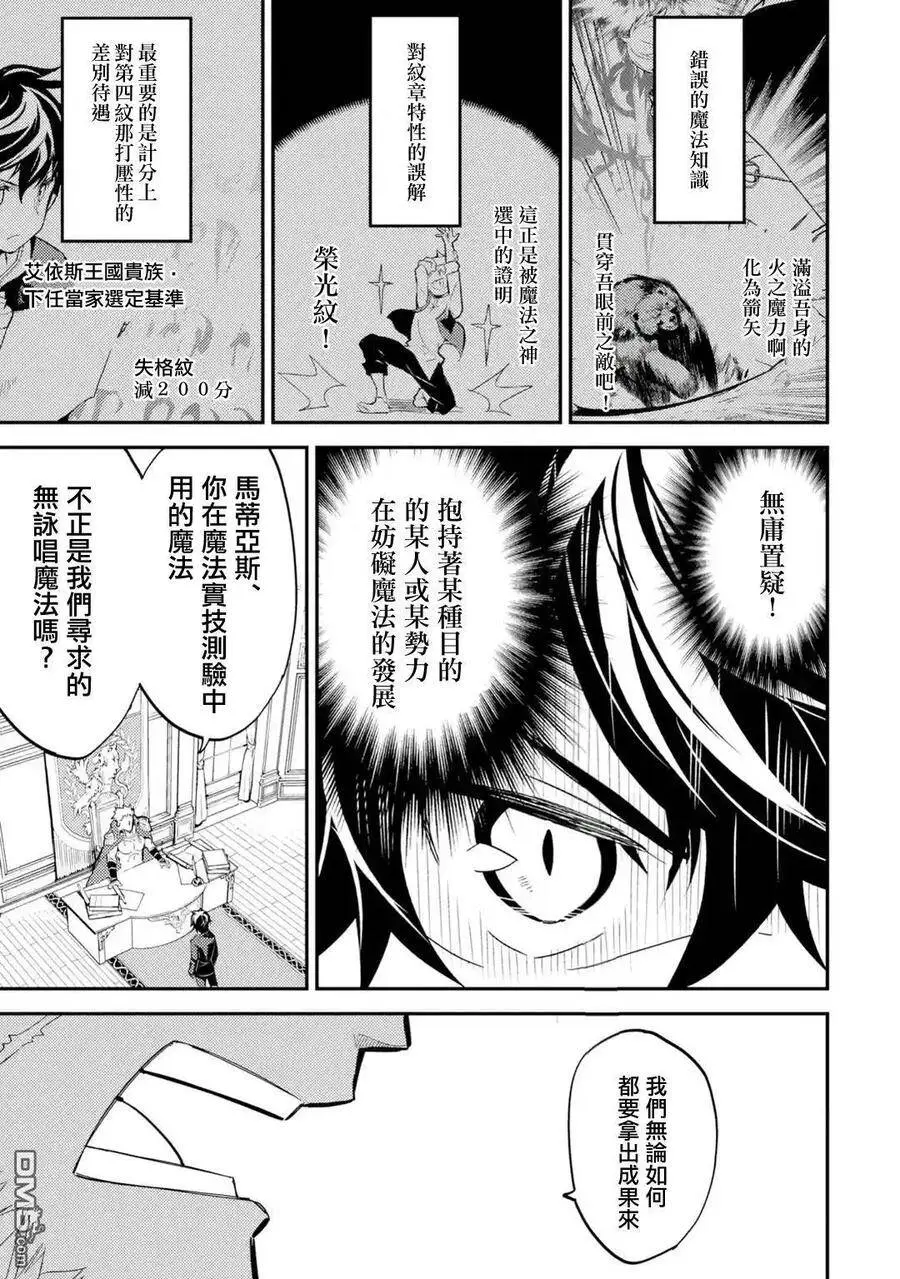 5-2 最强贤者，成为学生2 第8页