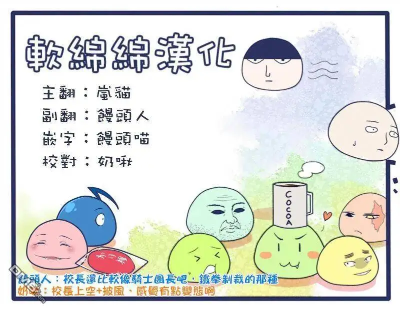 5-1 最强贤者，成为学生1 第12页