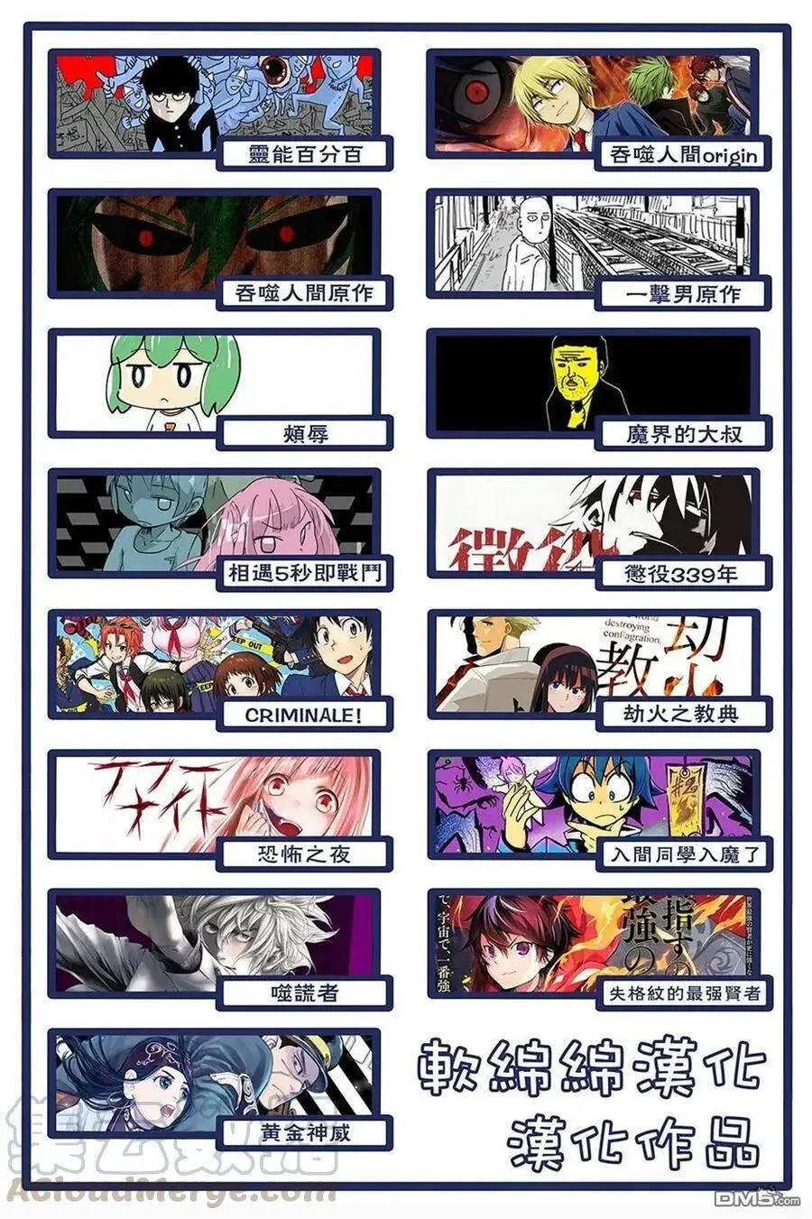 5-1 最强贤者，成为学生1 第13页