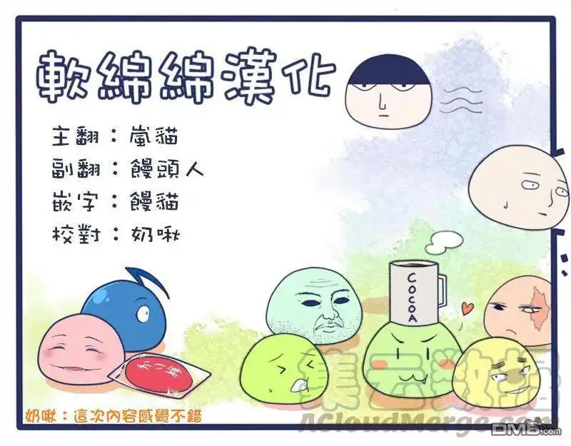 4-5 最强贤者，接受考试5 第11页