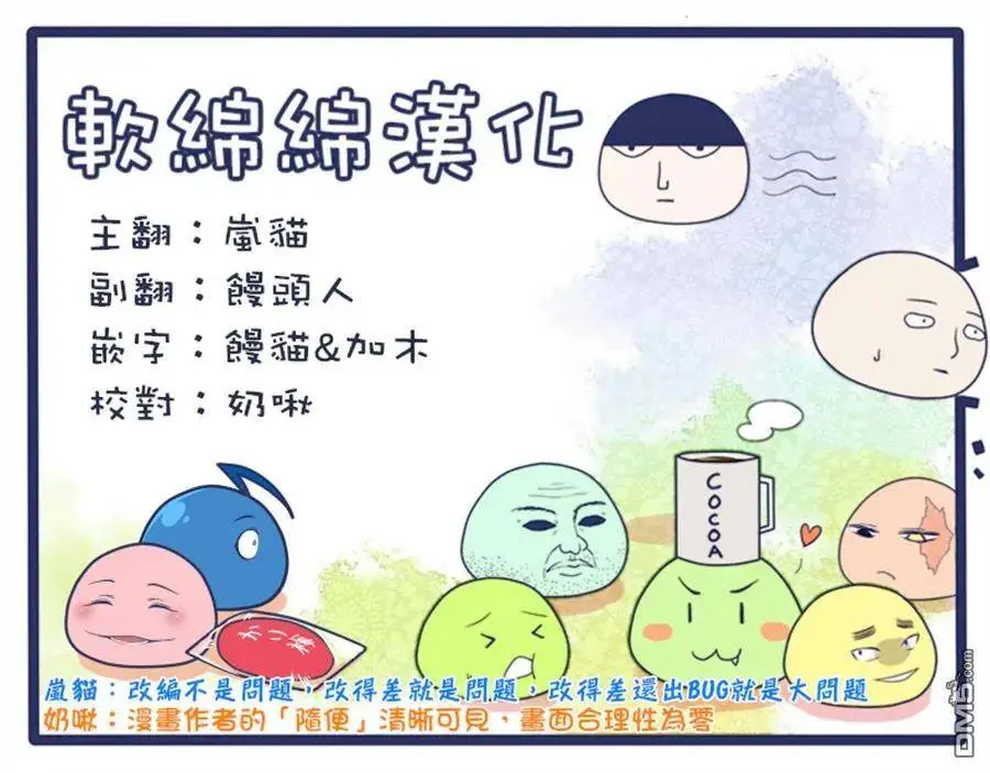 4-4 最强贤者，接受考试4 第10页