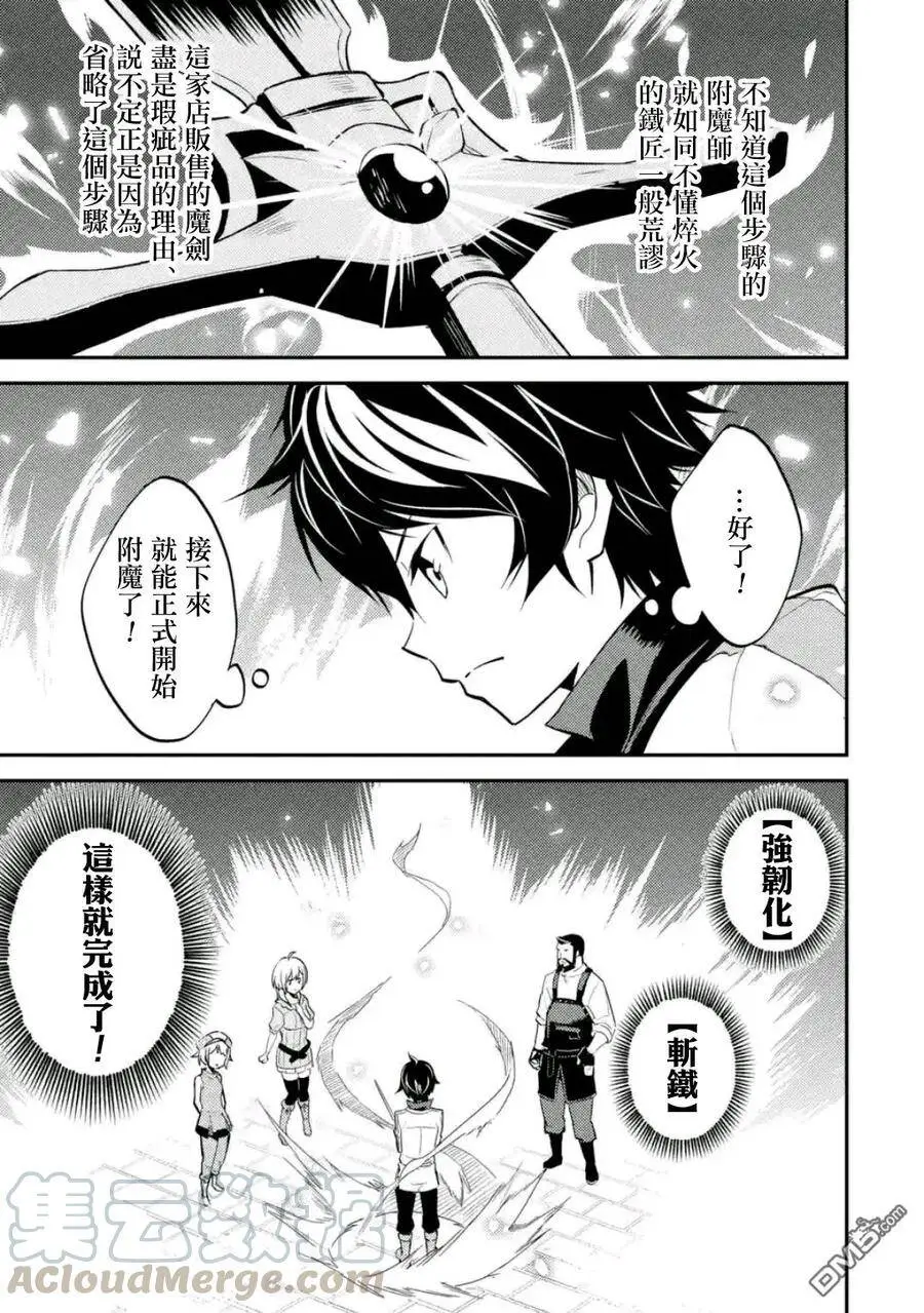 4-2 最强贤者，接受考试2 第3页
