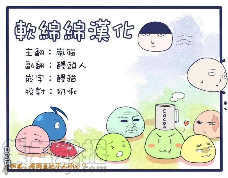 4-2 最强贤者，接受考试2 第9页
