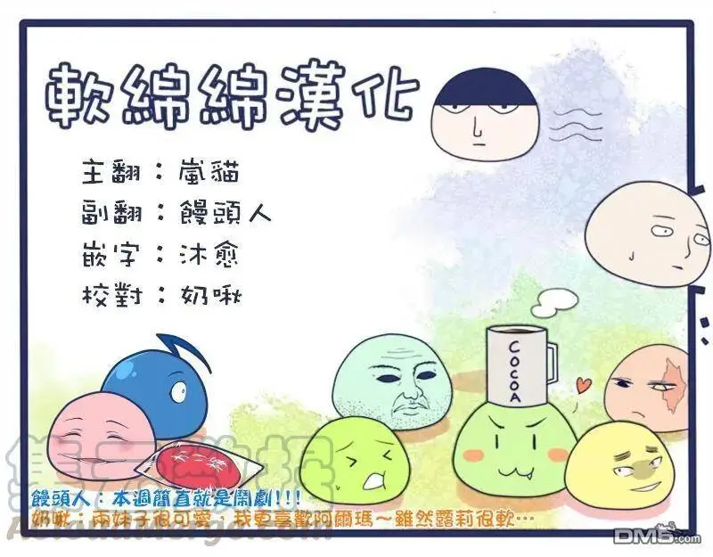 4-1 最强贤者，接受考试1 第11页