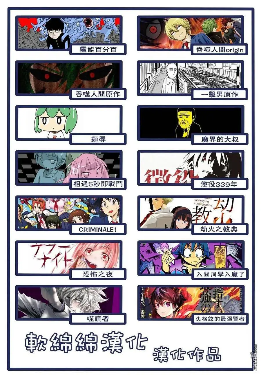 4-1 最强贤者，接受考试1 第12页