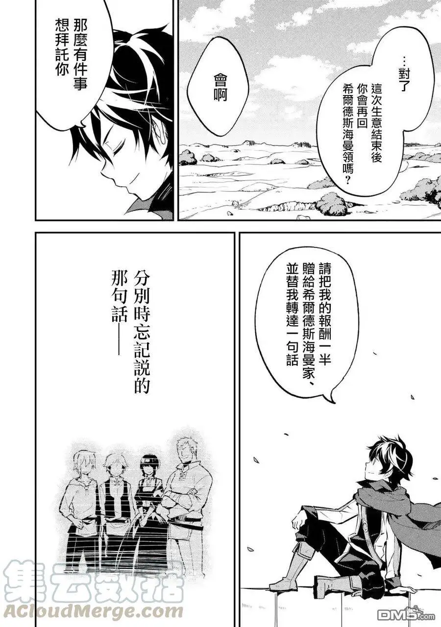 3-4 最强贤者，踏上旅途4 第1页