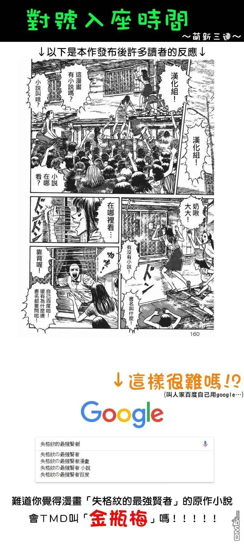 3-4 最强贤者，踏上旅途4 第12页